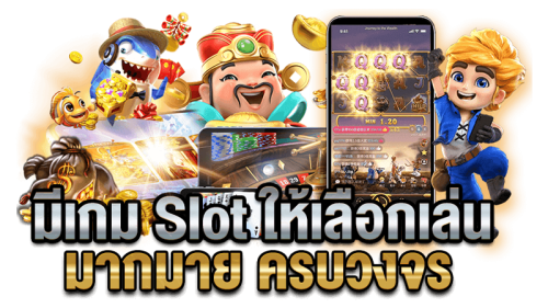 PS145 เกมพนันออนไลน์สู่ชัยชนะ ฝันให้ไกลไปให้ถึง